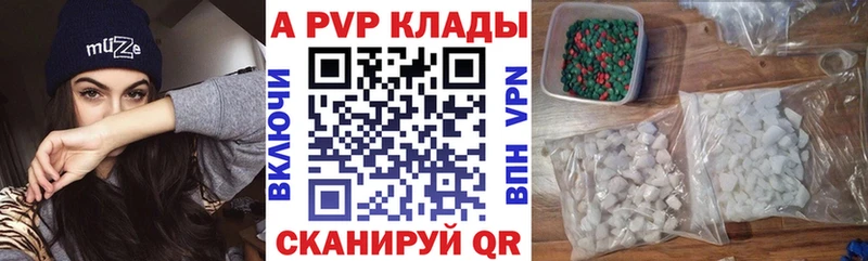 Альфа ПВП Crystall  где найти   Северобайкальск 