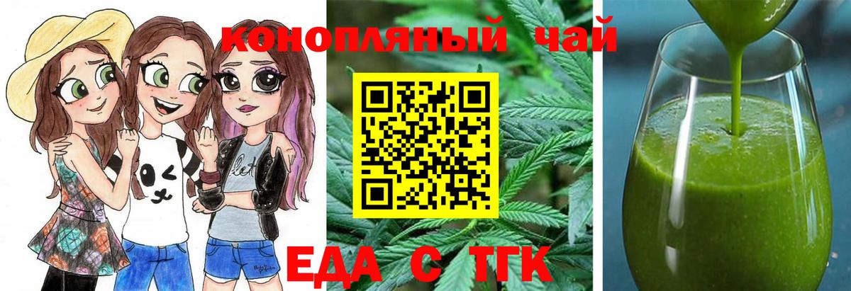 Cannafood конопля Северобайкальск