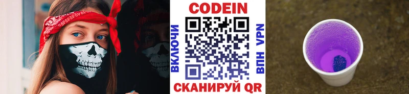 Codein Purple Drank kraken ССЫЛКА Северобайкальск где найти наркотики