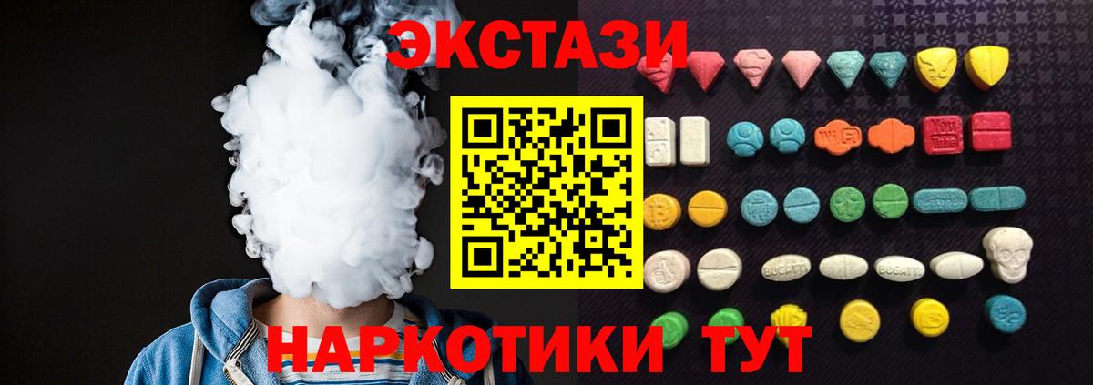 Экстази 280 MDMA  Экстази Philipp Plein  Северобайкальск  Вход с VPN 