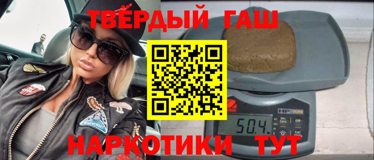 ГАШИШ Изолятор Северобайкальск