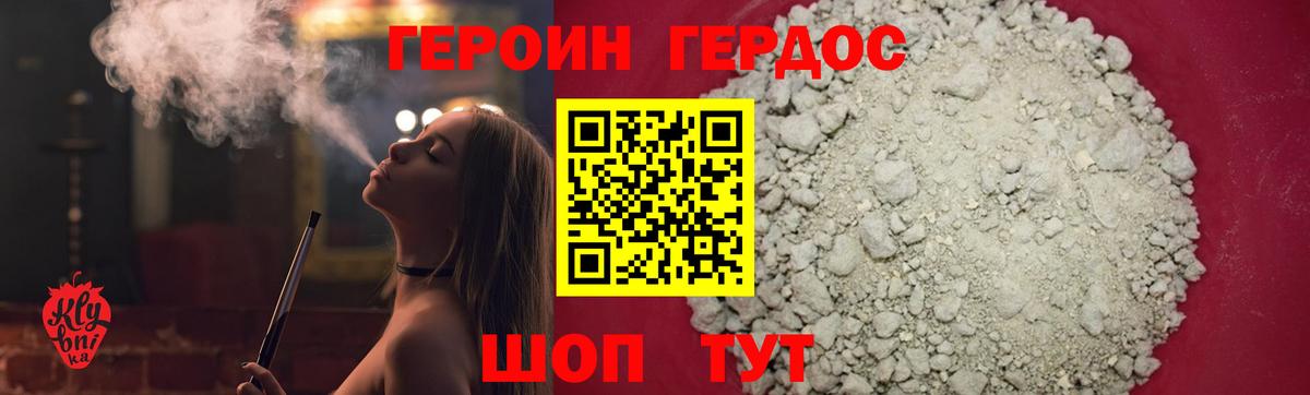 Северобайкальск  ГЕРОИН афганец  Вход с VPN 