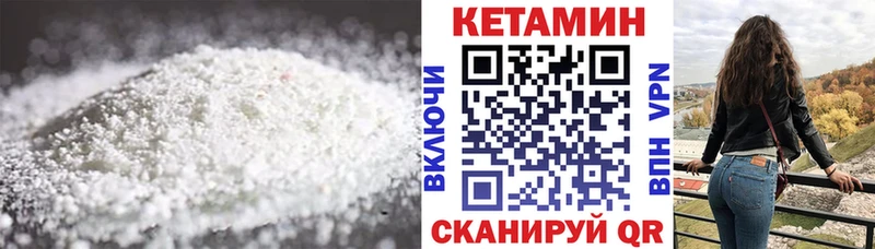 Кетамин ketamine  Северобайкальск 
