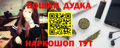 бутик Сланцы