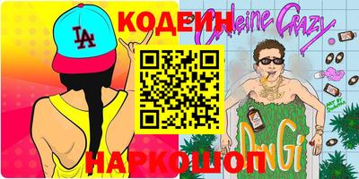 бутик Сланцы