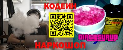 бутик Сланцы