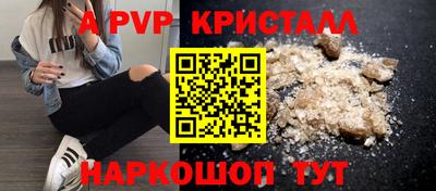 бутик Сланцы