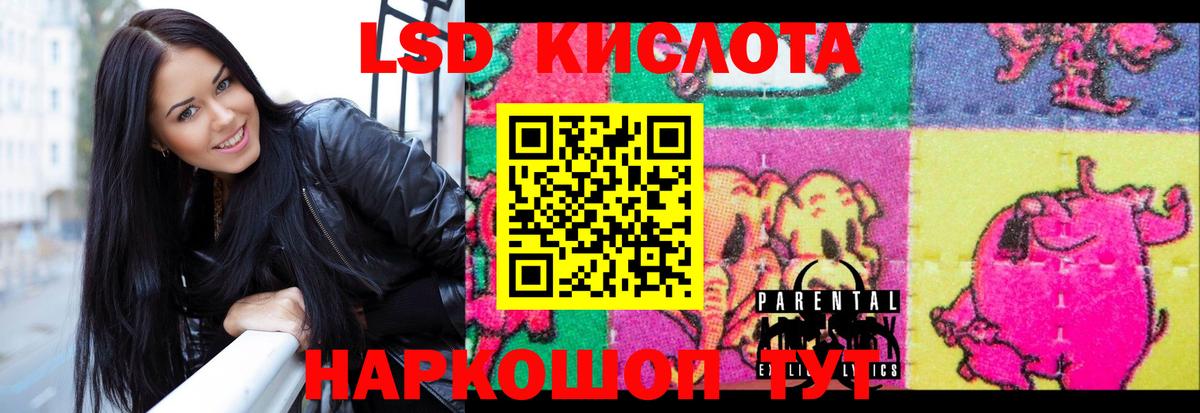 LSD-25 экстази ecstasy  Вход с VPN  Северобайкальск 
