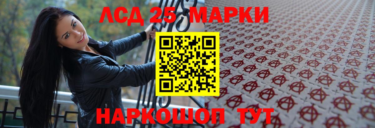 LSD-25 экстази ecstasy Северобайкальск