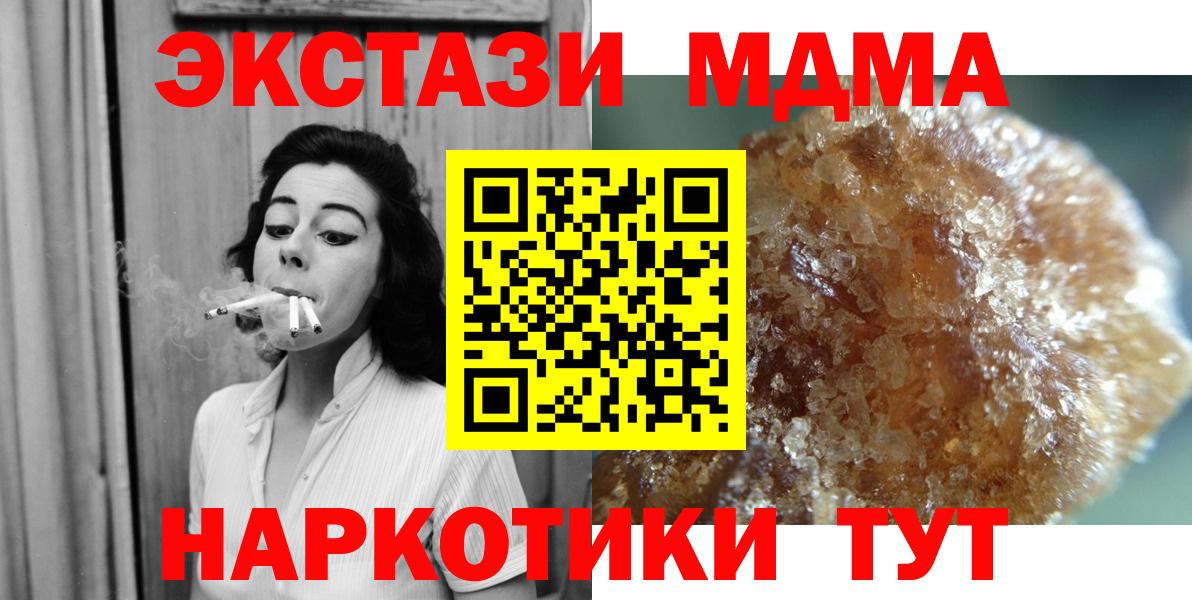 Северобайкальск  MDMA кристаллы  Вход с VPN  MDMA  MDMA VHQ 