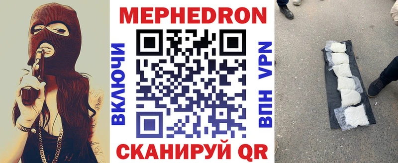 Меф мяу мяу мука Северобайкальск