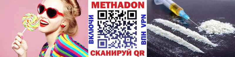 МЕТАДОН кристалл  как найти закладки  Северобайкальск 