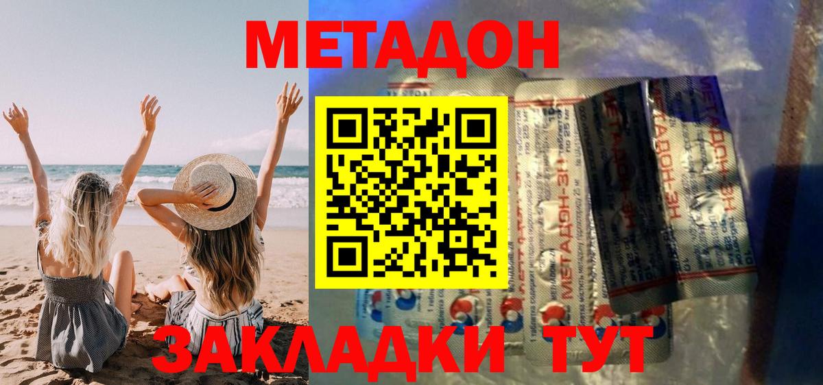 Северобайкальск  Метадон белоснежный  Вход с VPN  МЕТАДОН мёд 