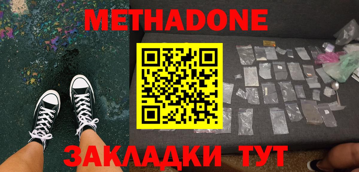 МЕТАДОН мёд Северобайкальск