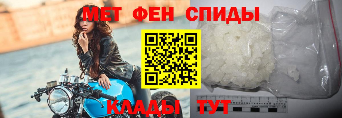 Северобайкальск  МЕТАМФЕТАМИН Methamphetamine  Вход с VPN 