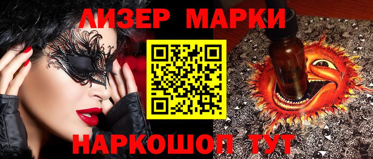 Северобайкальск  хочу наркоту  Вход с VPN  Марки NBOMe 1500мкг  Марки NBOMe 1500мкг 